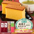 銀装　カステラ《あすか》《赤箱》《抹茶》・焼菓子詰合せ　