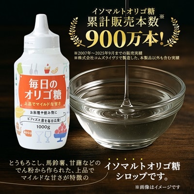 毎日のオリゴ糖　1000g×6本