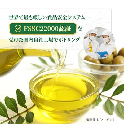 毎日のオリーブ油(エクストラバージンオリーブオイル)　320g×3本