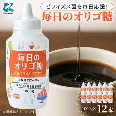 毎日のオリゴ糖 1000g×12本