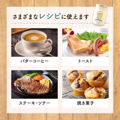 ギーオイル+MCTオイル　320g