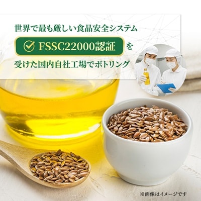 【2ヵ月毎定期便】毎日のアマニオイル(亜麻仁油)320g×3本セット全3回