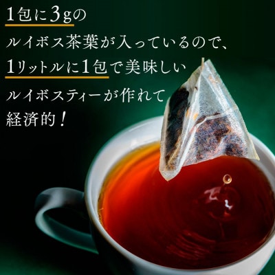【2種類】オーガニックルイボスティー スーペリア&グリーン (3g×20包) 煮出し水出し 可能