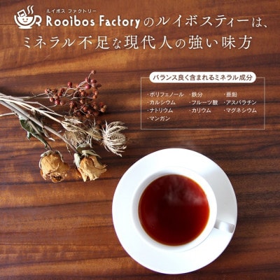 【2種類】オーガニックルイボスティー スーペリア&グリーン (3g×20包) 煮出し水出し 可能