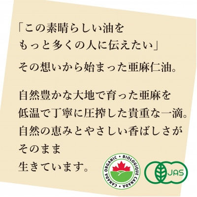 コールドプレス　有機亜麻仁油(アマニ油)　185g×3本【未精製・低温圧搾】【化粧箱入】オメガ3含有
