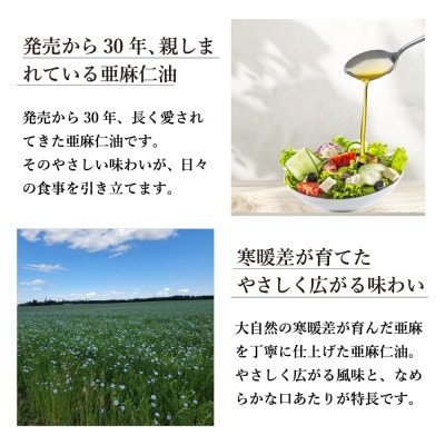 コールドプレス　有機亜麻仁油(アマニ油)　185g×5本　ギフト箱入【低温圧搾・未精製・贈答用にも】