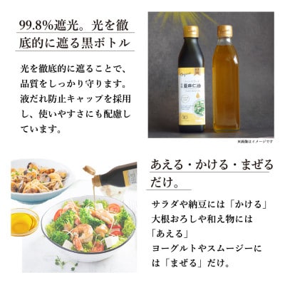 コールドプレス　有機亜麻仁油(アマニ油)　185g×5本　ギフト箱入【低温圧搾・未精製・贈答用にも】