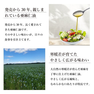 コールドプレス　有機亜麻仁油(アマニ油)　185g×2本　【未精製・低温圧搾】オメガ3含有