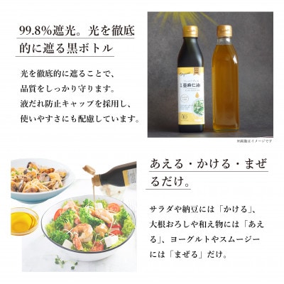 コールドプレス　有機亜麻仁油(アマニ油)　185g×2本　【未精製・低温圧搾】オメガ3含有