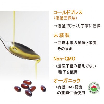 カプセルになった亜麻仁油(アマニ油)　180粒(90粒×2袋)