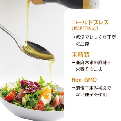 コールドプレス　有機亜麻仁油(アマニ油)　275g×1本