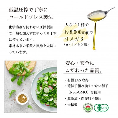 コールドプレス　有機亜麻仁油(アマニ油)　275g×5本 ギフト箱入【未精製・低温圧搾・贈答用にも】