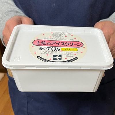 【メロン・バニラ・イチゴ】あいすくりん1リットル3種セット　ホームサイズ