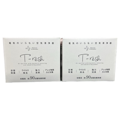 空間除菌・消臭 T-resh 置き型 2個セット