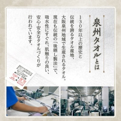 泉州タオル「ホテルタイプ」フェイスタオル4枚　ネイビー 010B1580