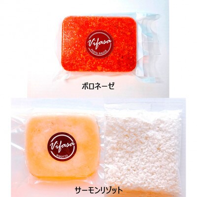 お店の味をそのまま冷凍パック　-パスタソース(ボロネーゼ)+リゾット(サーモン)セット -