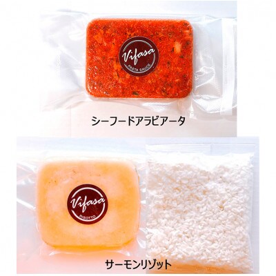 お店の味をそのまま冷凍パック　-パスタソース(シーフードアラビアータ)+リゾット(サーモン)セット-