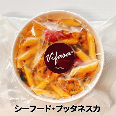 レンジで簡単 3種の冷凍パスタ(ペンネ)　魚介の旨みがぎゅっと詰まった手作り本格パスタ3種セット