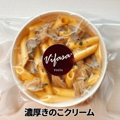 レンジで簡単!手作り本格冷凍パスタ 2食セット(シーフードペペロンチーノ&濃厚きのこクリーム)