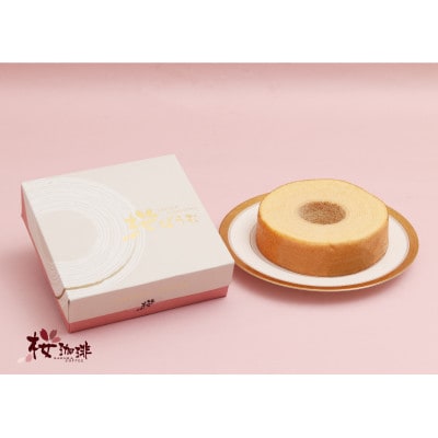 【桜珈琲】桜ばうむ3個&ドリップパック珈琲6個(桜ブレンド、桜ソフトブレンド、桜ダークブレンド各2)