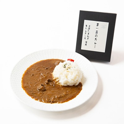 《10箱》夢一喜のカレー　簡単・便利!ご自宅で本格的なレストランの味を!