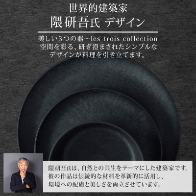 《ボウル1個 直径15cm/ライトグレー》 レトワコレクション 器 隈研吾デザイン