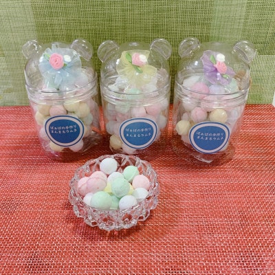 【さとふる限定】ばぁばの手作りまんまるラムネ 120g(50粒)