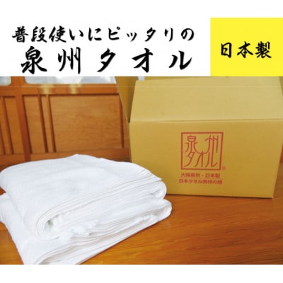 グリーンクラブ白タオル計40枚