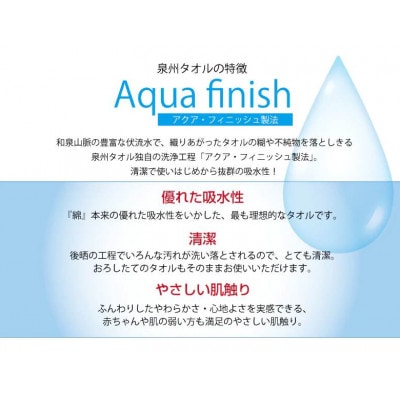 ザ・泉州タオル　　アイボリー