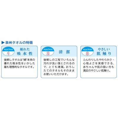 ザ・泉州タオル　　アイボリー