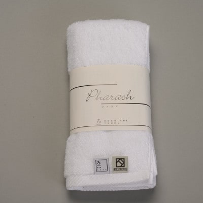 【泉州こだわりタオル】高級ホテル仕様「ファラオ」フェイスタオル2枚 / エジプト産ギザコットン