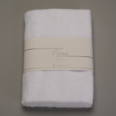 【泉州こだわりタオル】高級ホテル仕様「パトラ」コンパクトバスタオル2枚  エジプト産ギザコットン