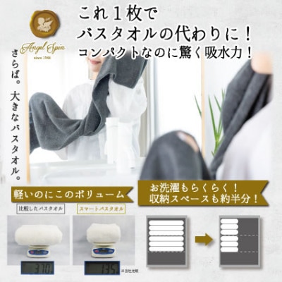 バスのハンブンタオル2枚セット(ストーン)