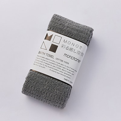 エンジェルスピン MONOTONE バスタオル2枚セット(ストーン)