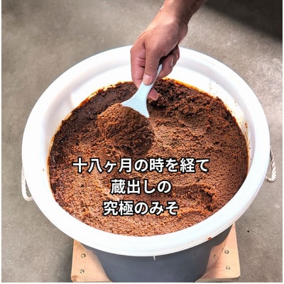 発酵食育伝道師の三種の味噌セット