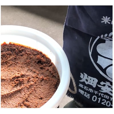 発酵食育伝道師の三種の味噌セット