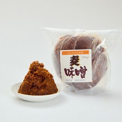 発酵食育伝道師の三種の味噌セット