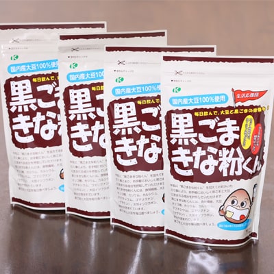 黒ごまきな粉君400g×4個セット