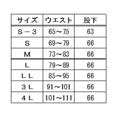 【糸よし】腹当兼用ズボン型股引 (白) Sサイズ