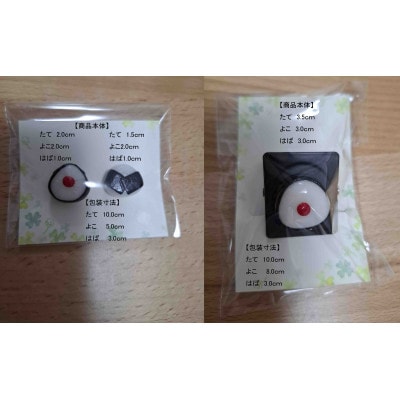 おにぎりクリップ・マグネット