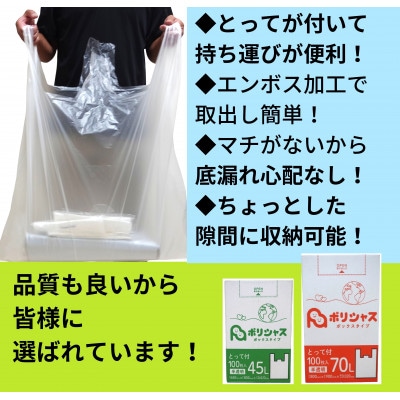 とって付きゴミ袋90L厚手箱タイプ半透明200枚(100枚×2小箱)