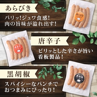 ウインナー充実セット(5種類75本 計1.9kg)