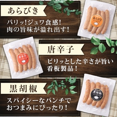 ウインナー充実セット(7種類70本 計1.67kg)