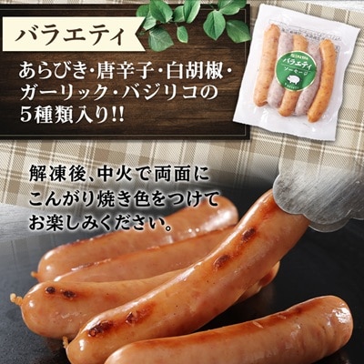 ウインナー充実セット(7種類70本 計1.67kg)