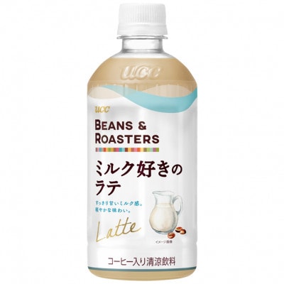 UCC BEANS&ROASTERS ミルク好きのラテ PET450ml×24本