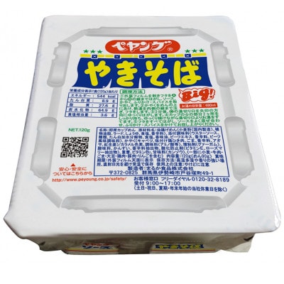 ペヤング　ソースやきそば　2ケース(36食)