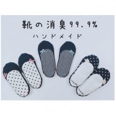 靴の消臭剤 Shoe Deodorant 1足分&times;3セット(A)