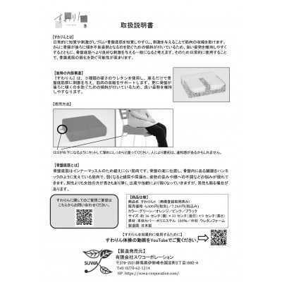 骨盤底筋サポートクッション『すわりん(R)』　カラー:オレンジ