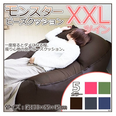 モンスター キューブXXL ブラック