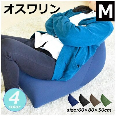 くつろぎクッション OSUWARIN Mサイズ ブラウン